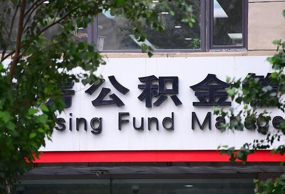 桓台单位公积金怎么提取出来（单位公积金怎么提现）